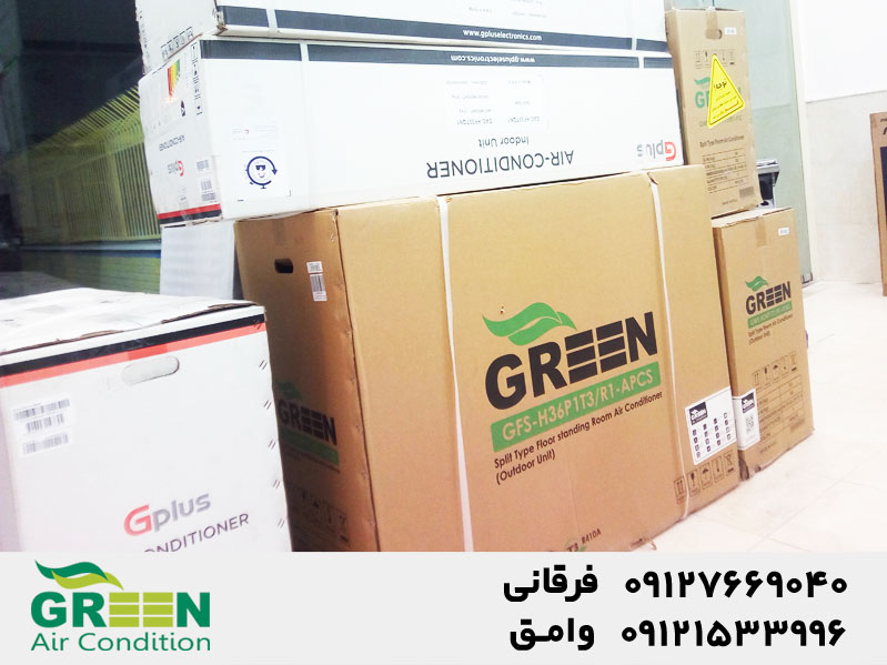 قیمت و خرید کولر گازی گرین از نمایندگی قم اسلامی فروشگاه سبلان