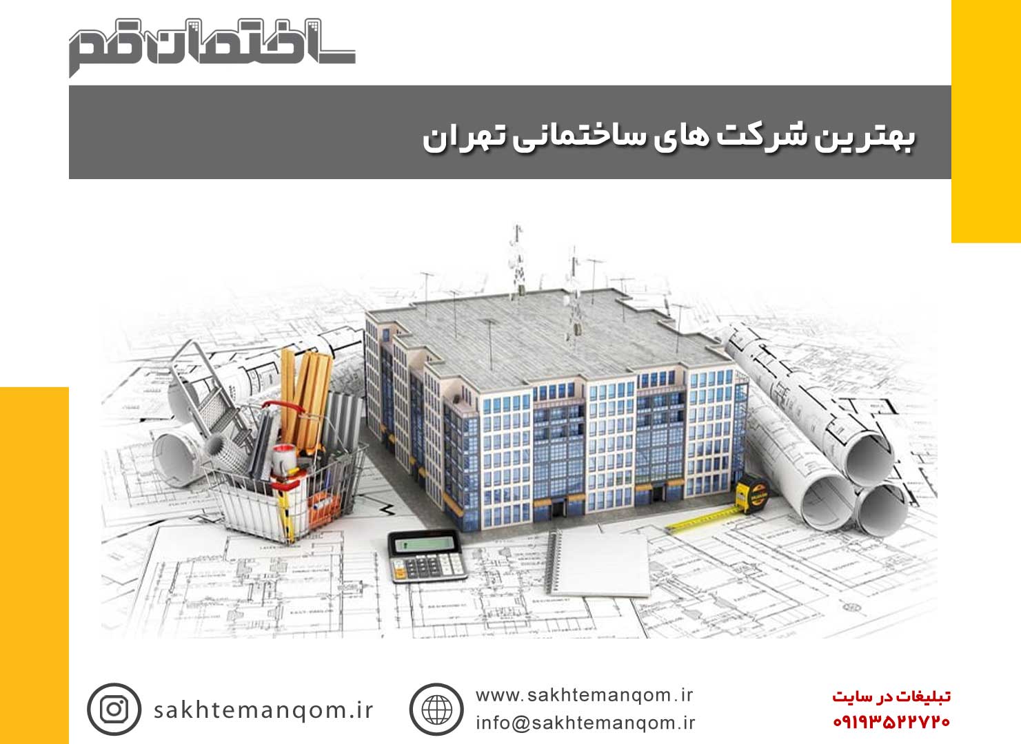 آیسان صنعت سام
