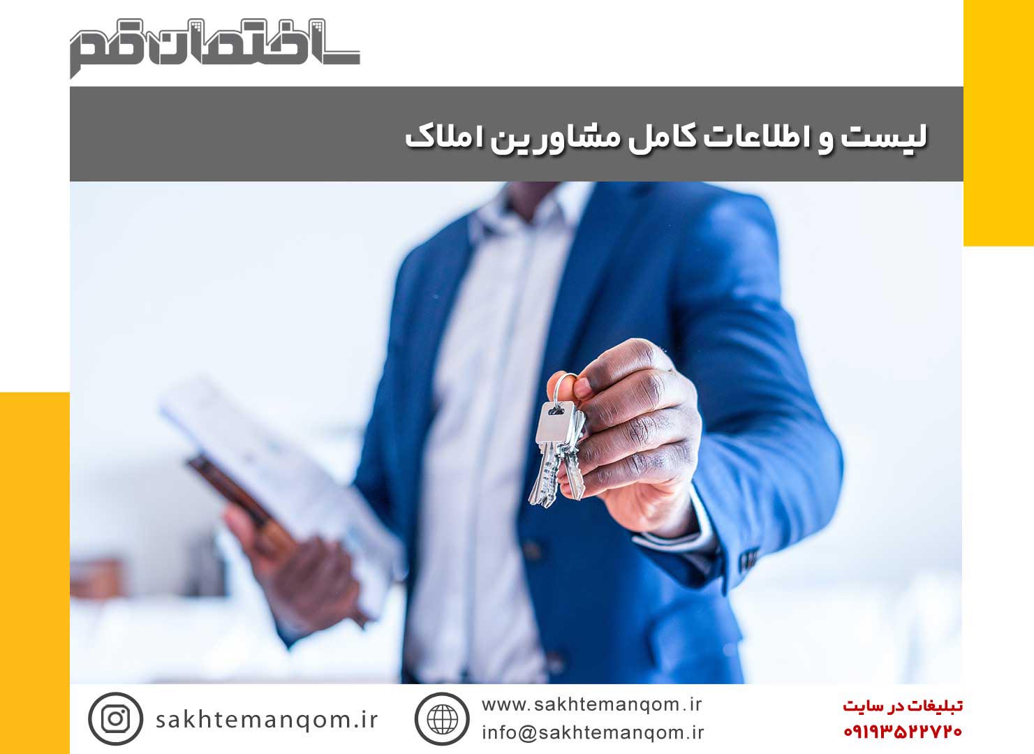مشاور املاک طاها وحید قاسمی